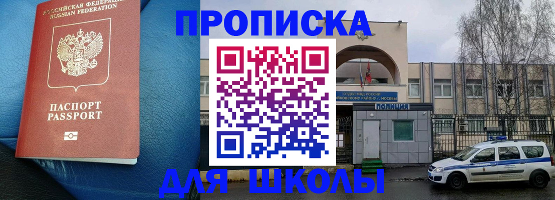 прописка 2025 в Кимовске