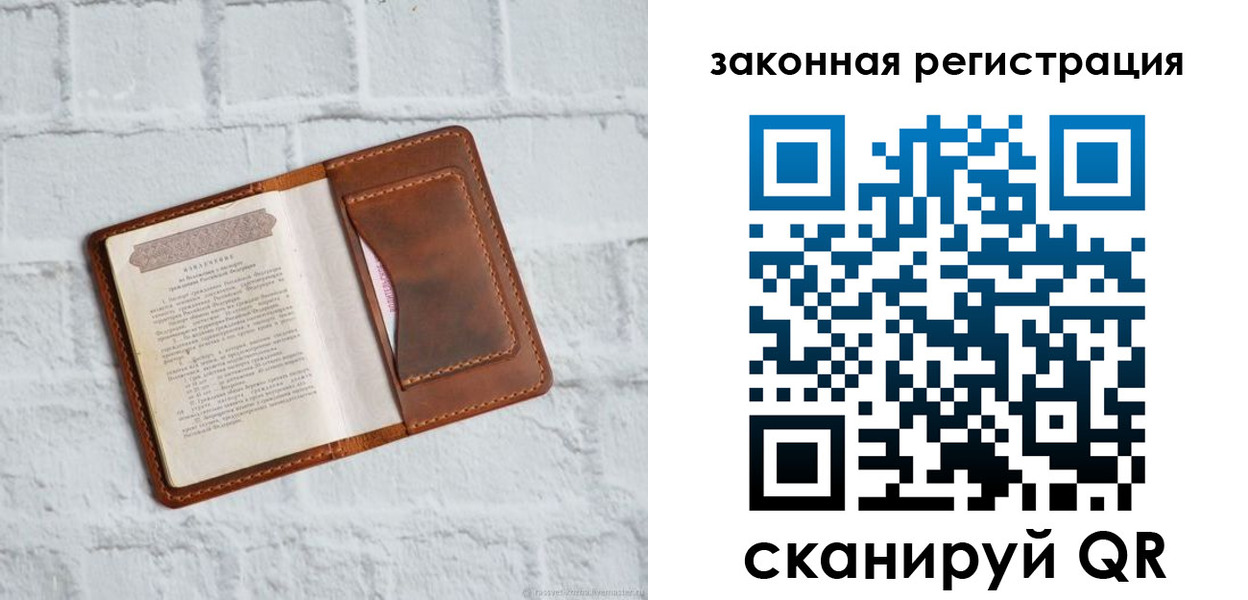 временная регистрация для школы в Кимовске