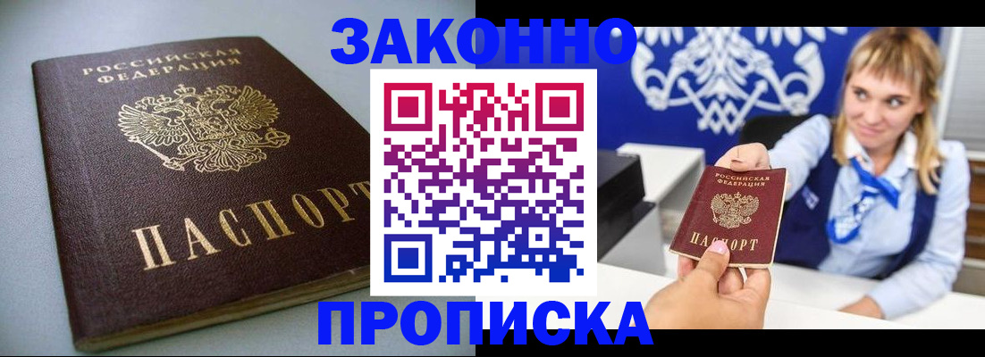 прописка поиск в Кимовске