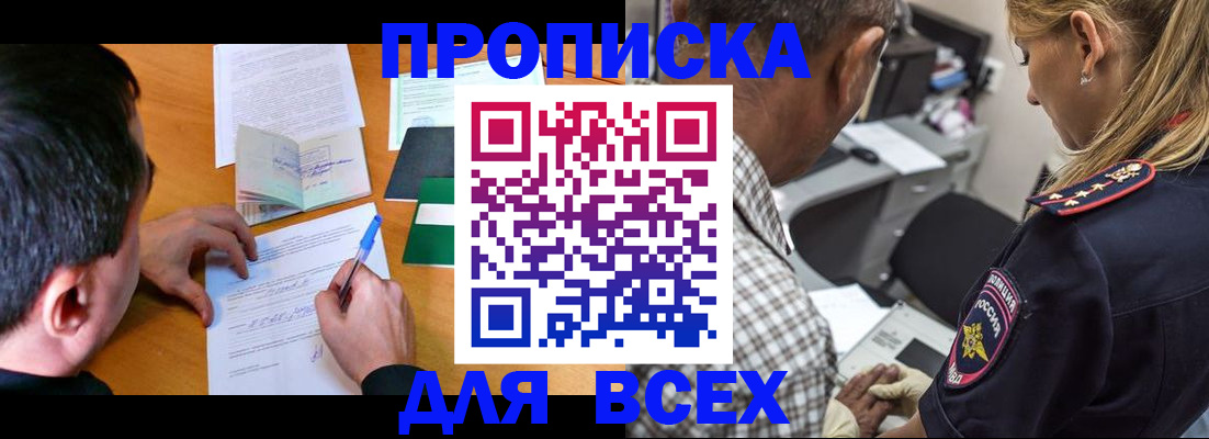 прописка для кредита в Кимовске