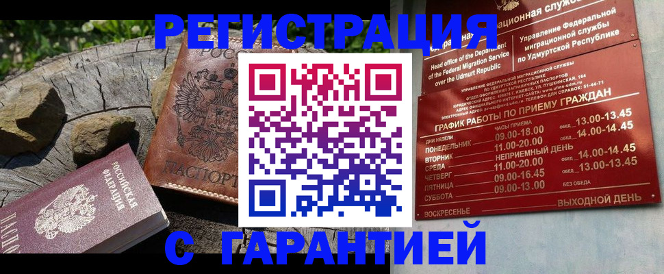 временная регистрация поиск в Кимовске